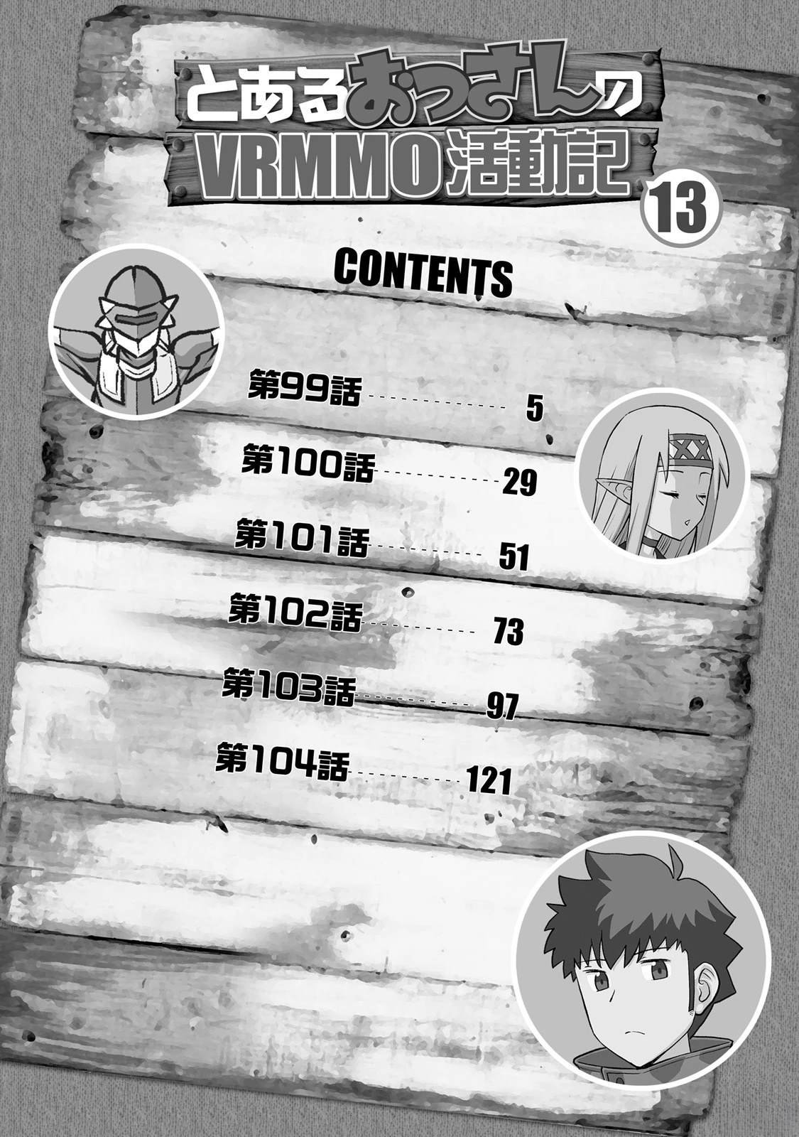 第99话