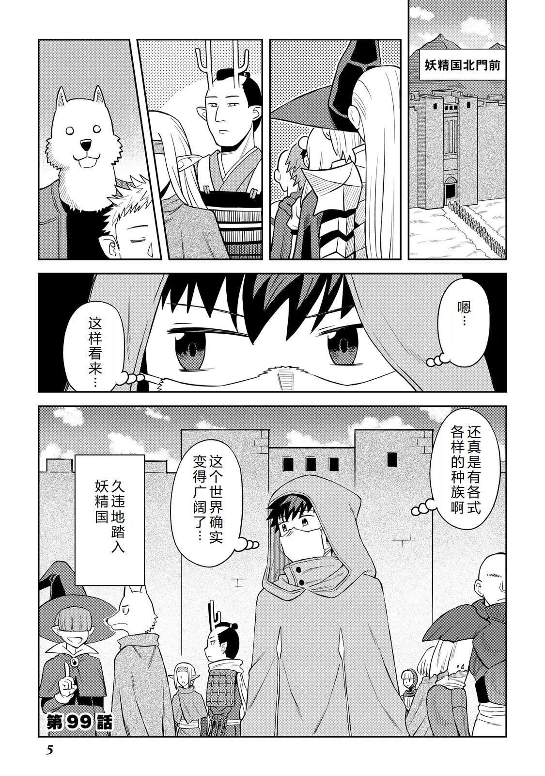 第99话