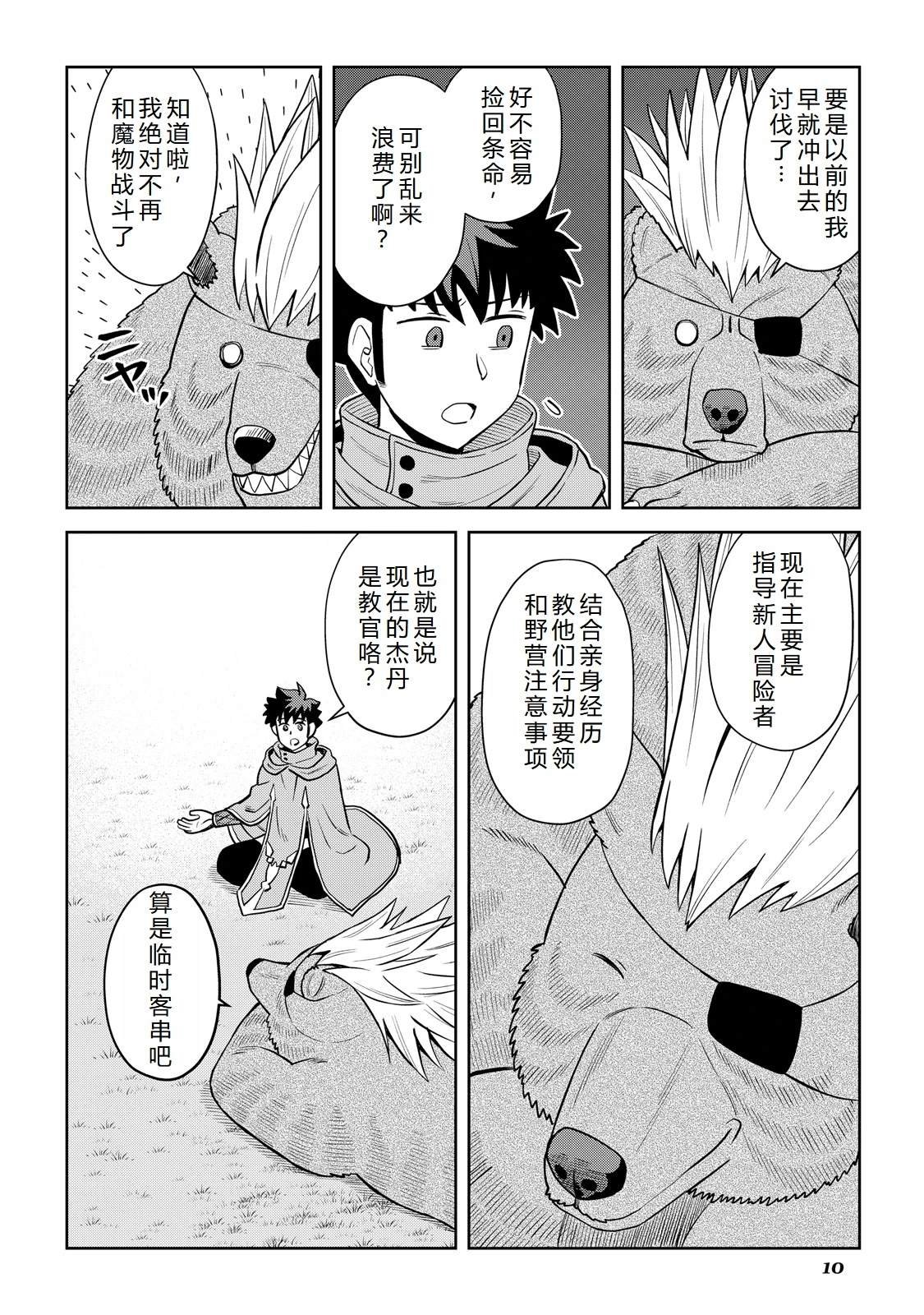 第99话