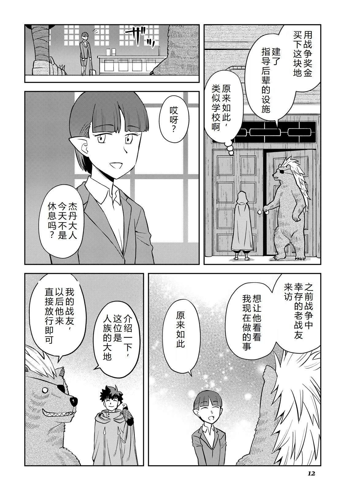 第99话