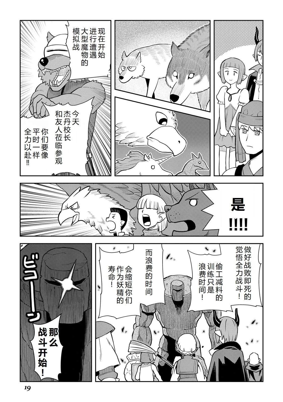 第99话