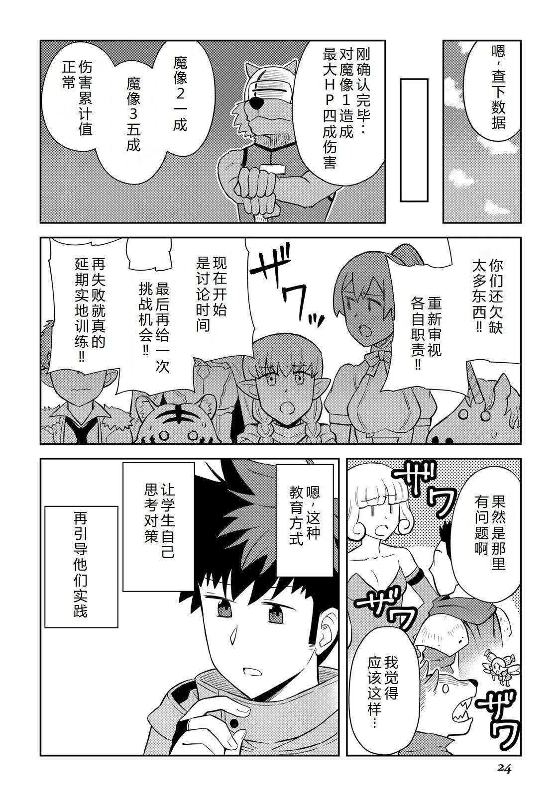 第99话