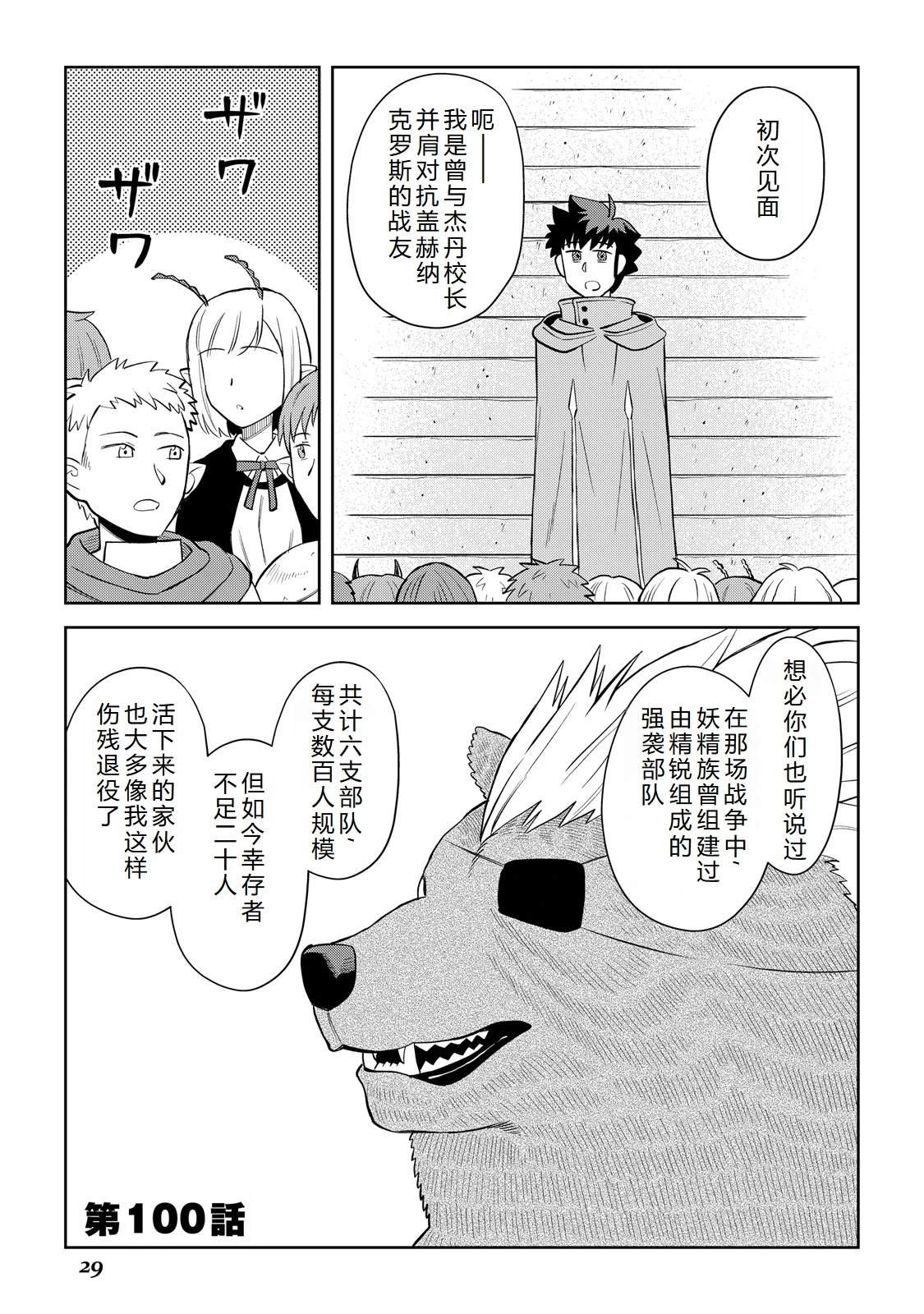第100话