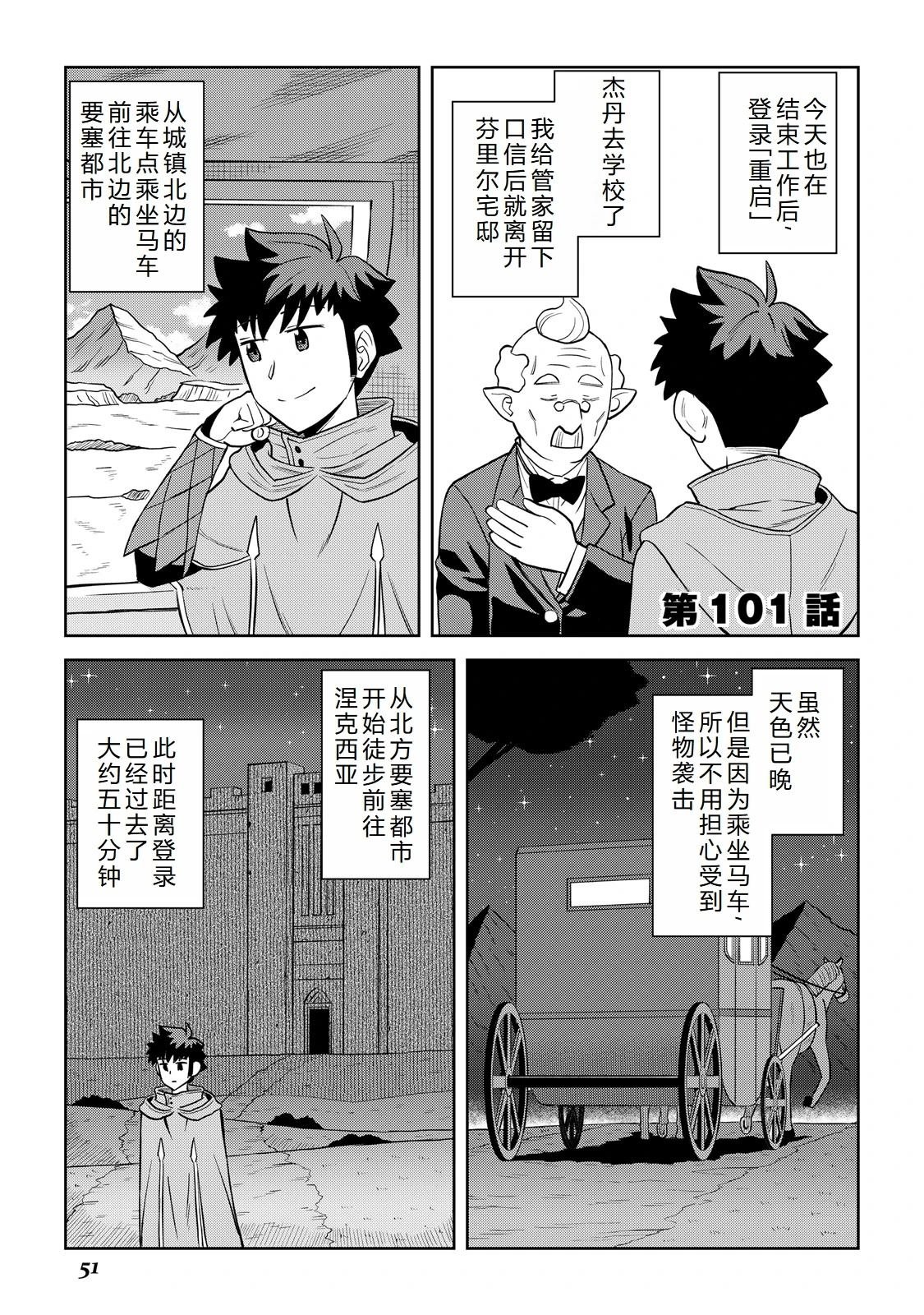 第101话