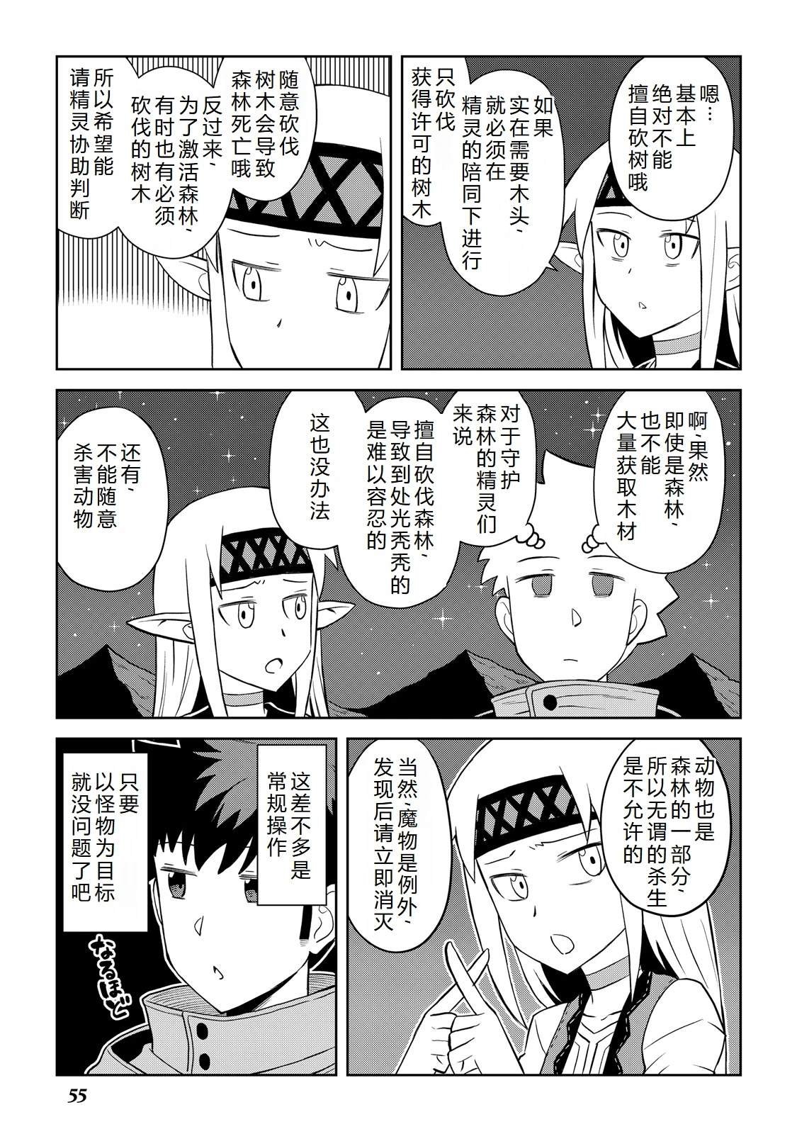 第101话