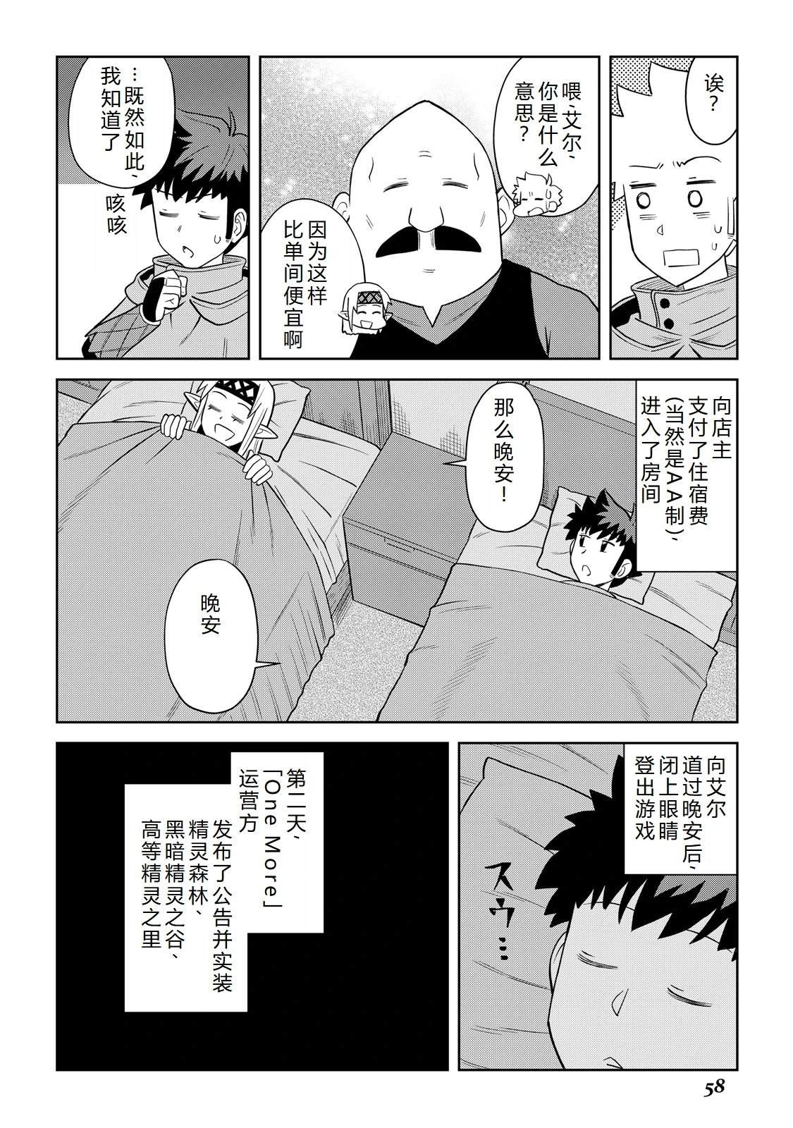 第101话