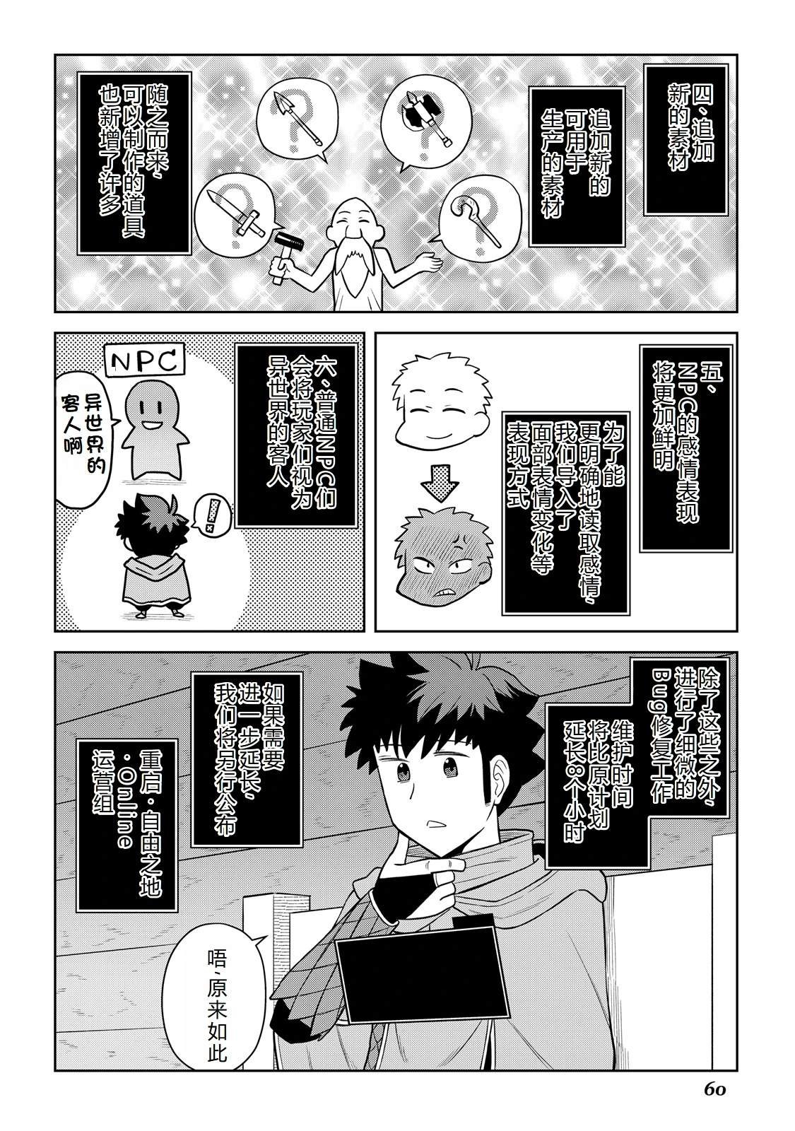 第101话