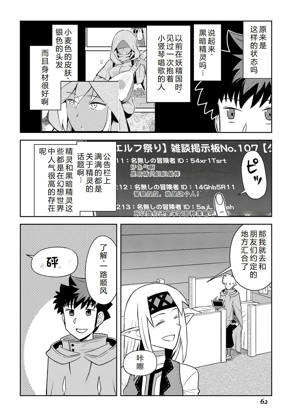 第101话
