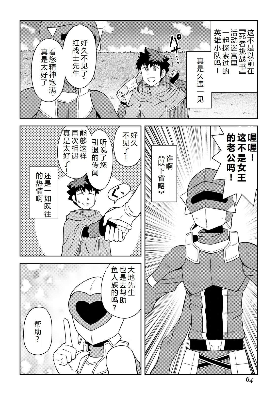 第101话