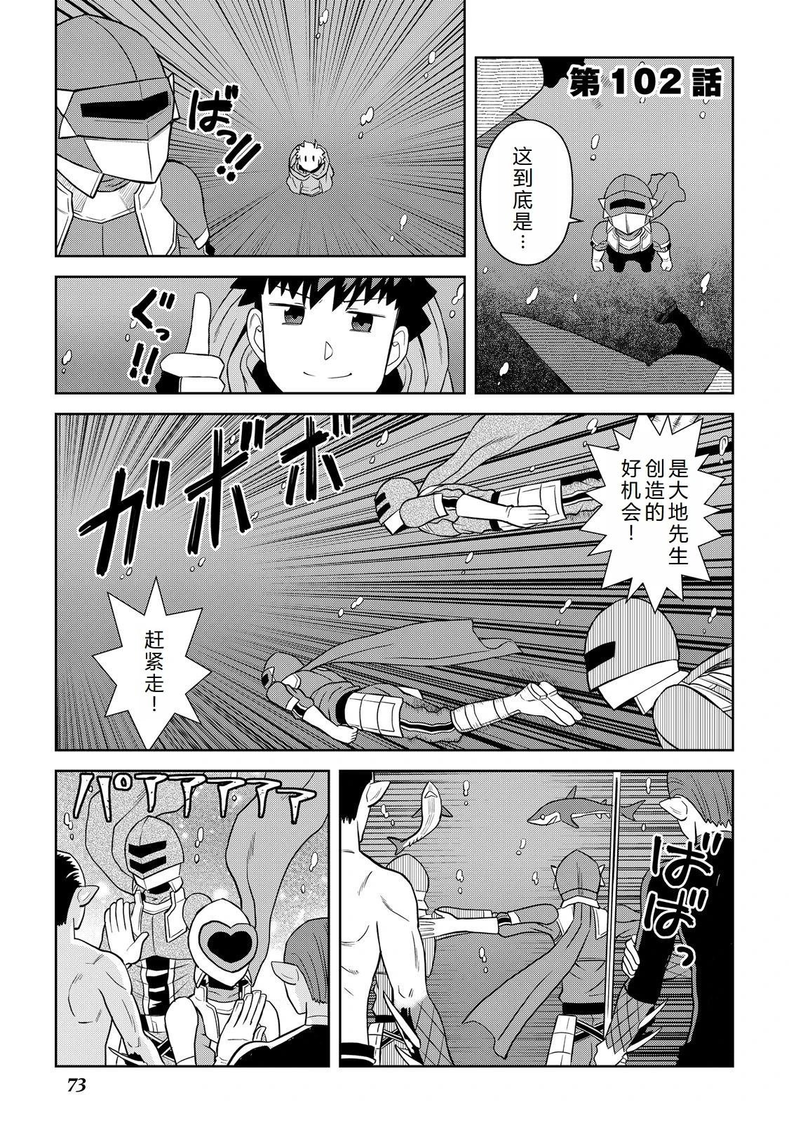 第102话