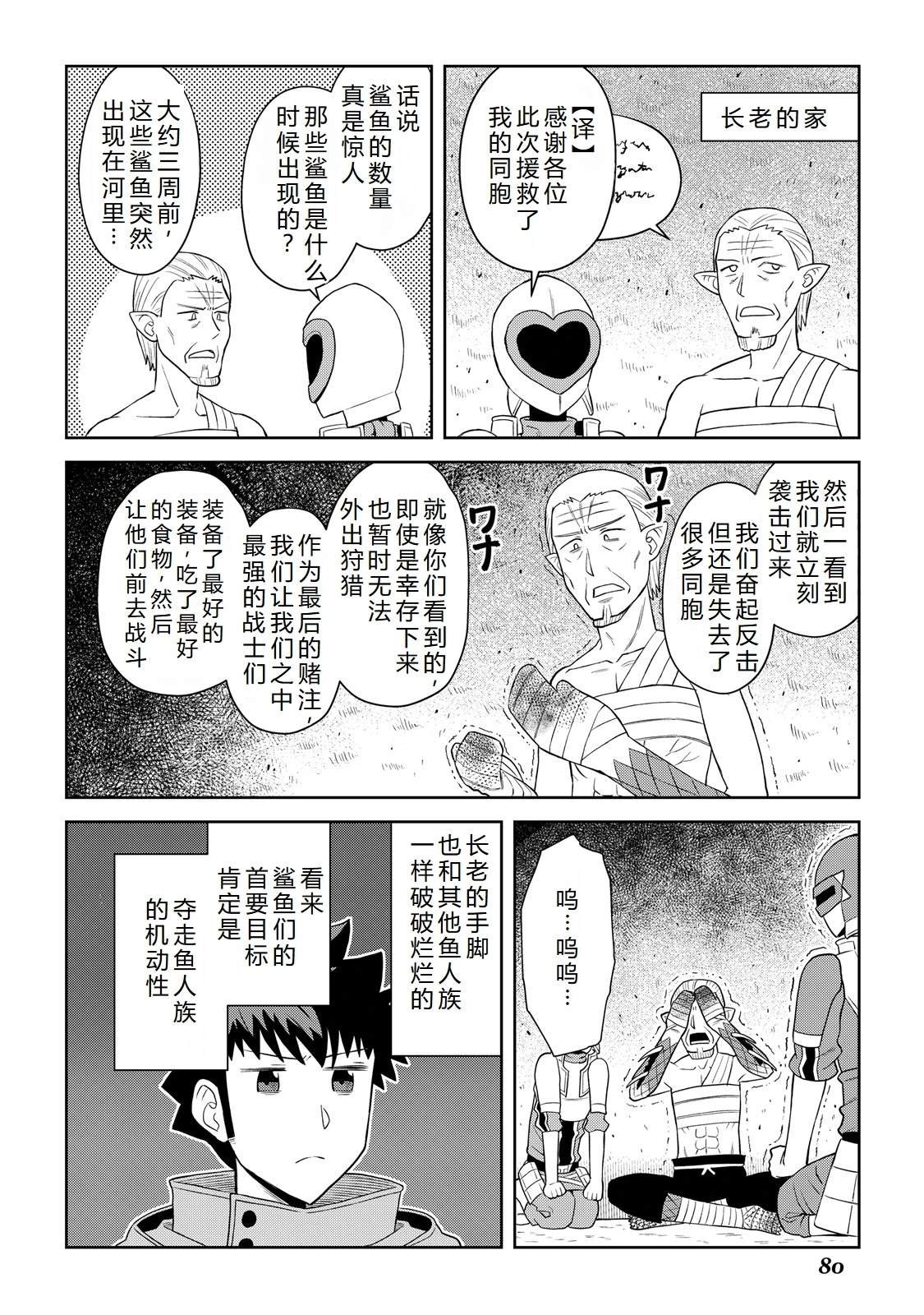 第102话