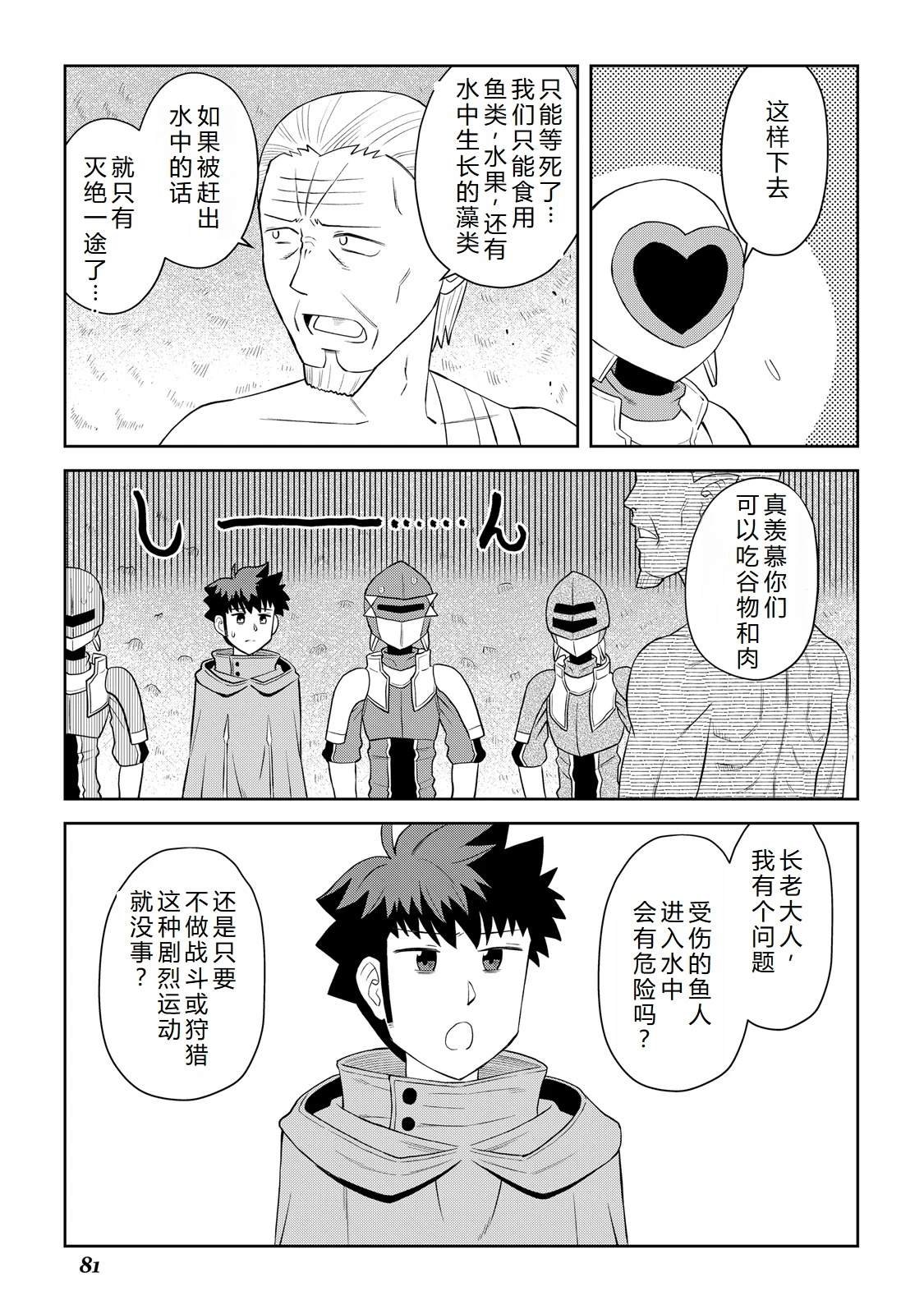 第102话