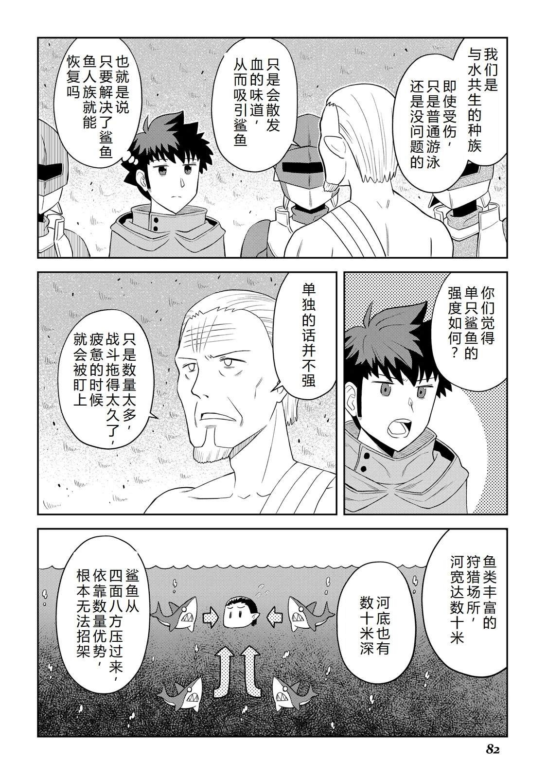第102话