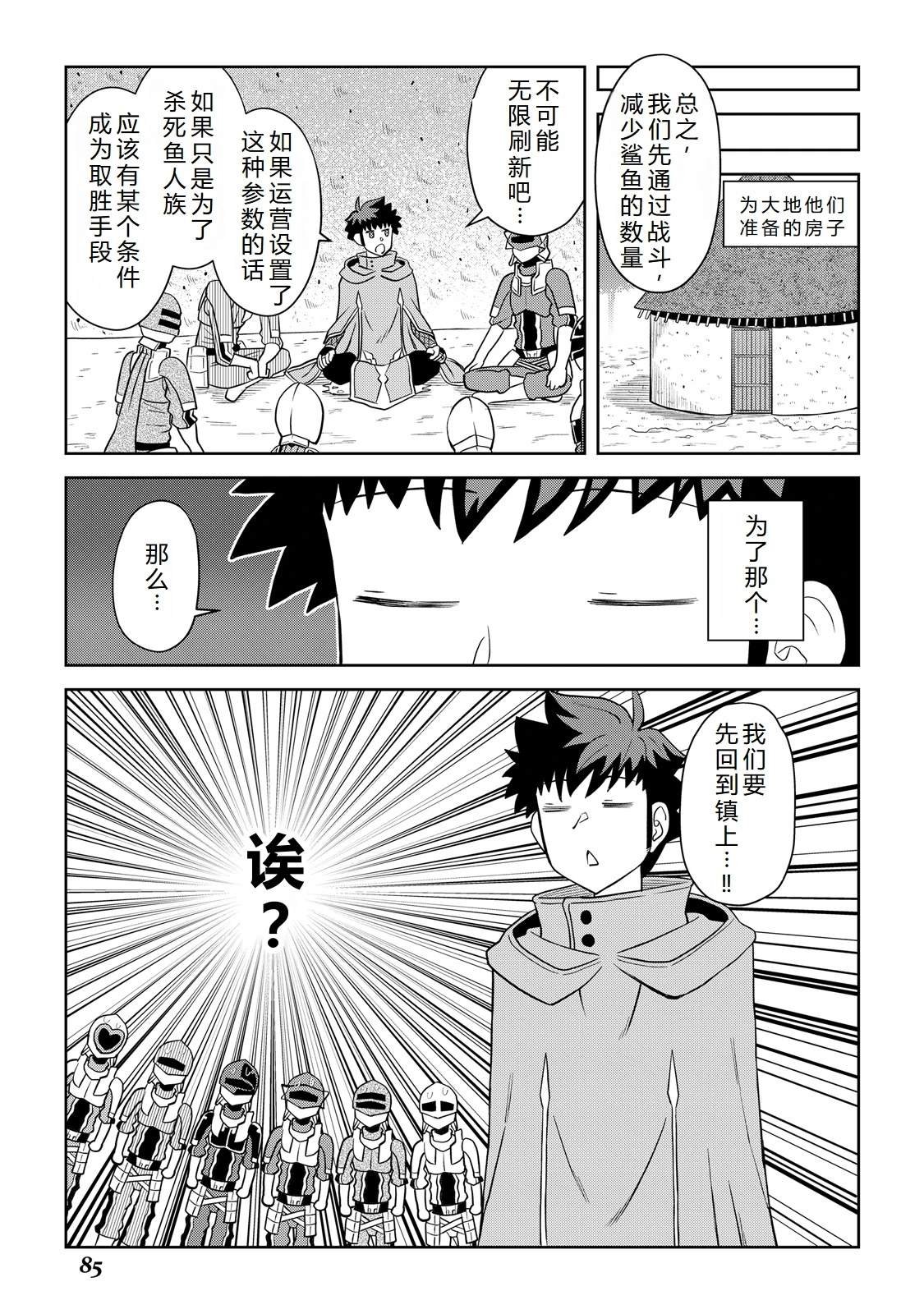 第102话