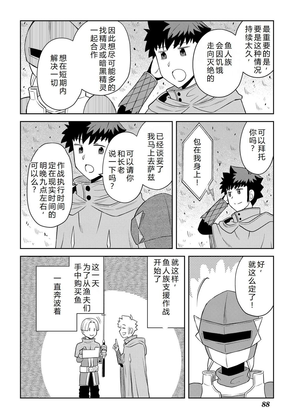 第102话