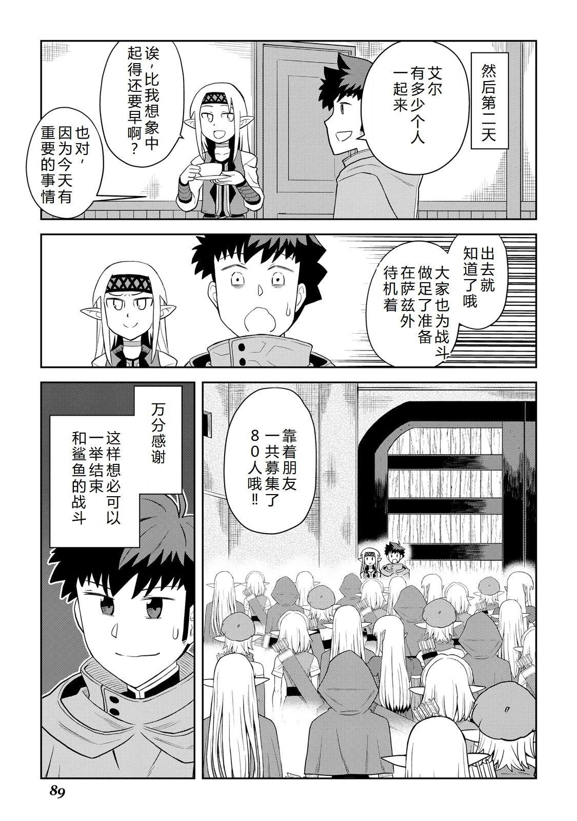 第102话