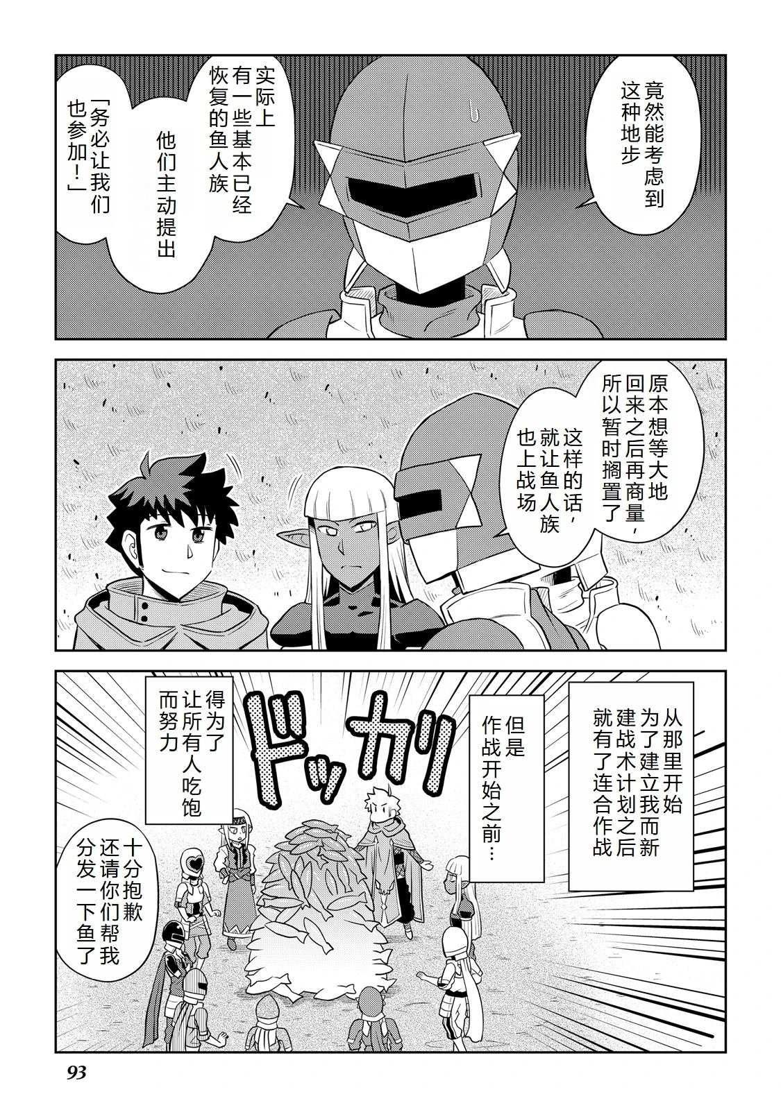 第102话
