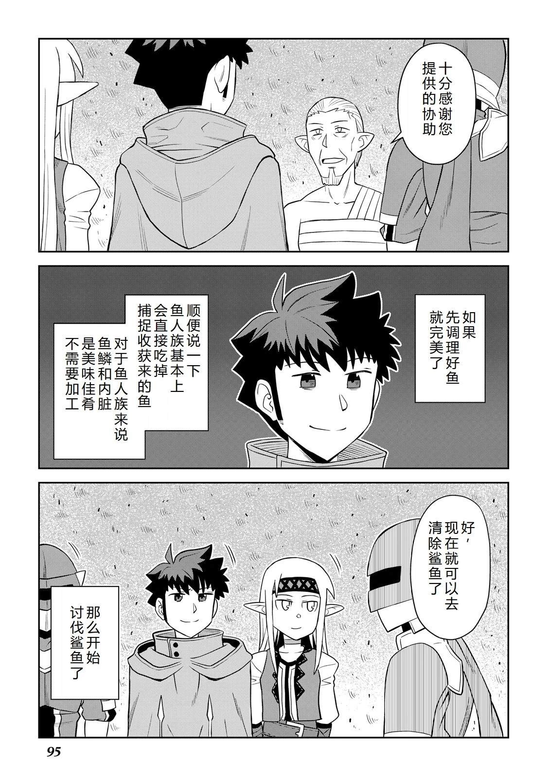 第102话