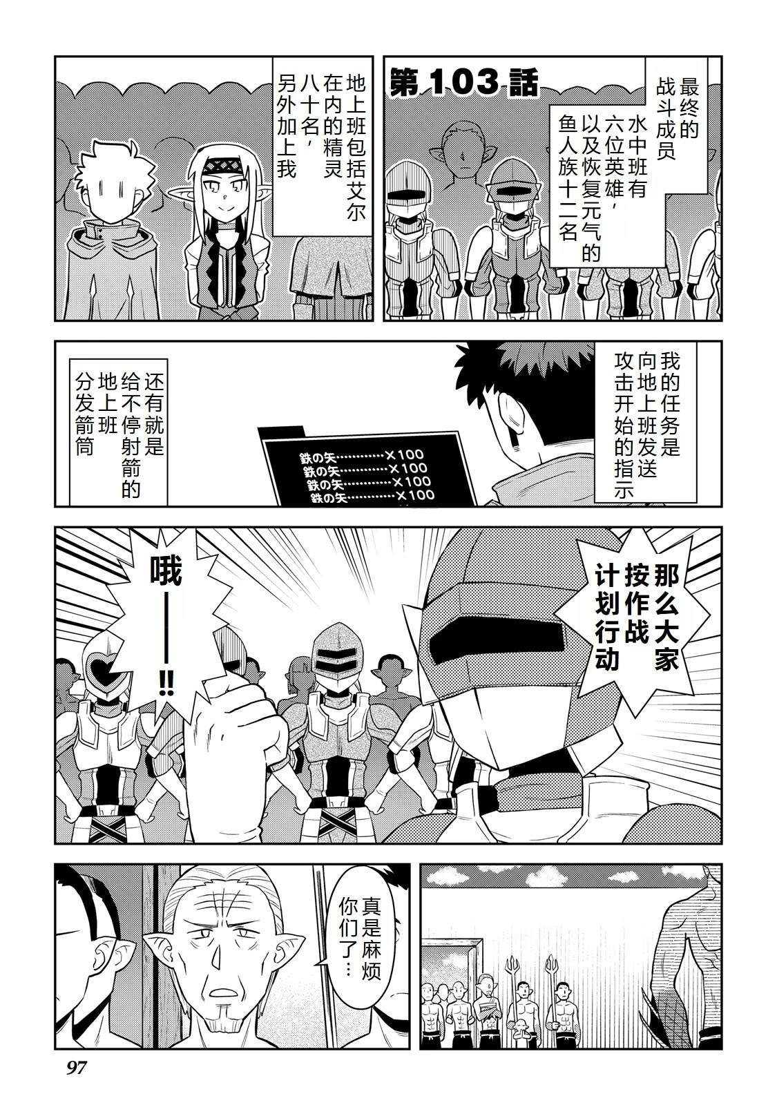 第103话