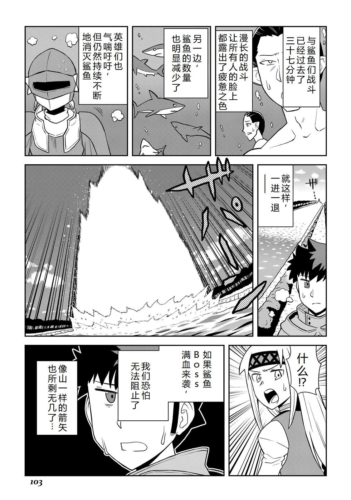 第103话