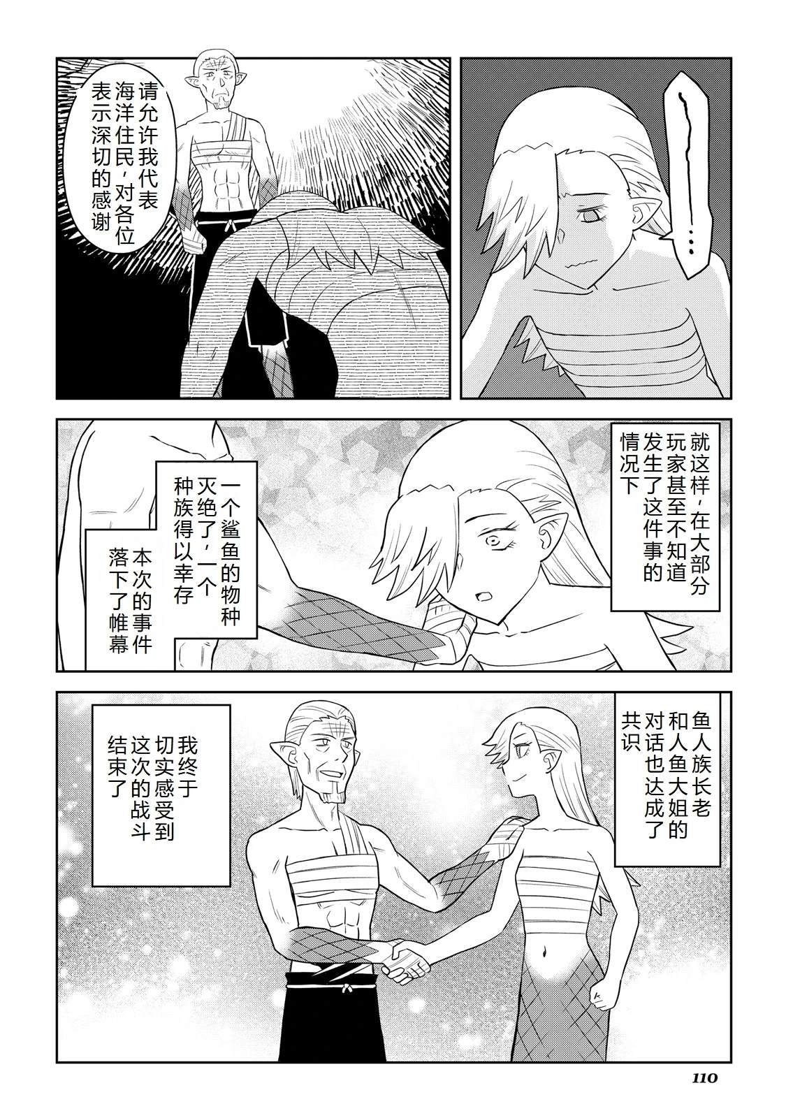 第103话