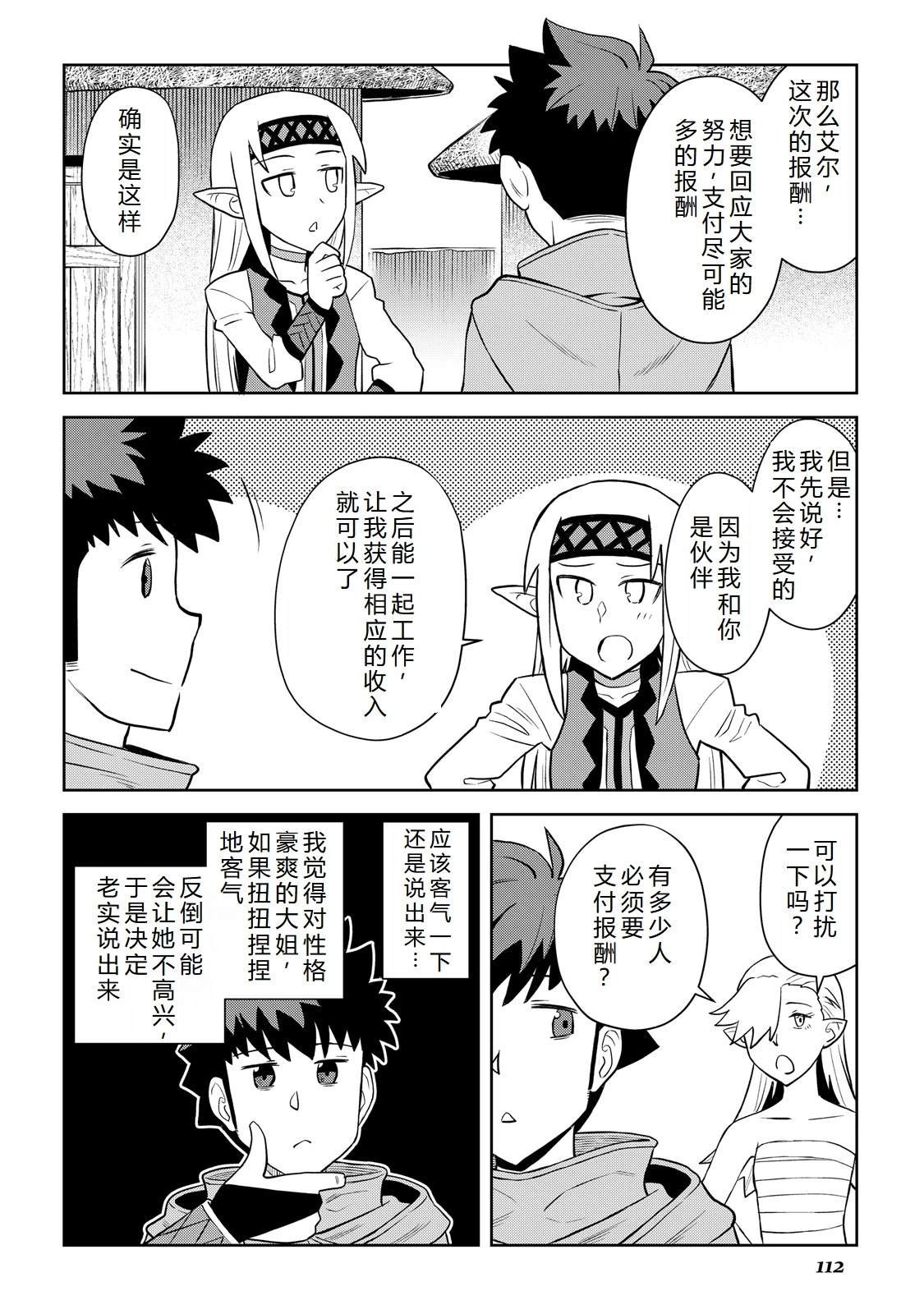 第103话