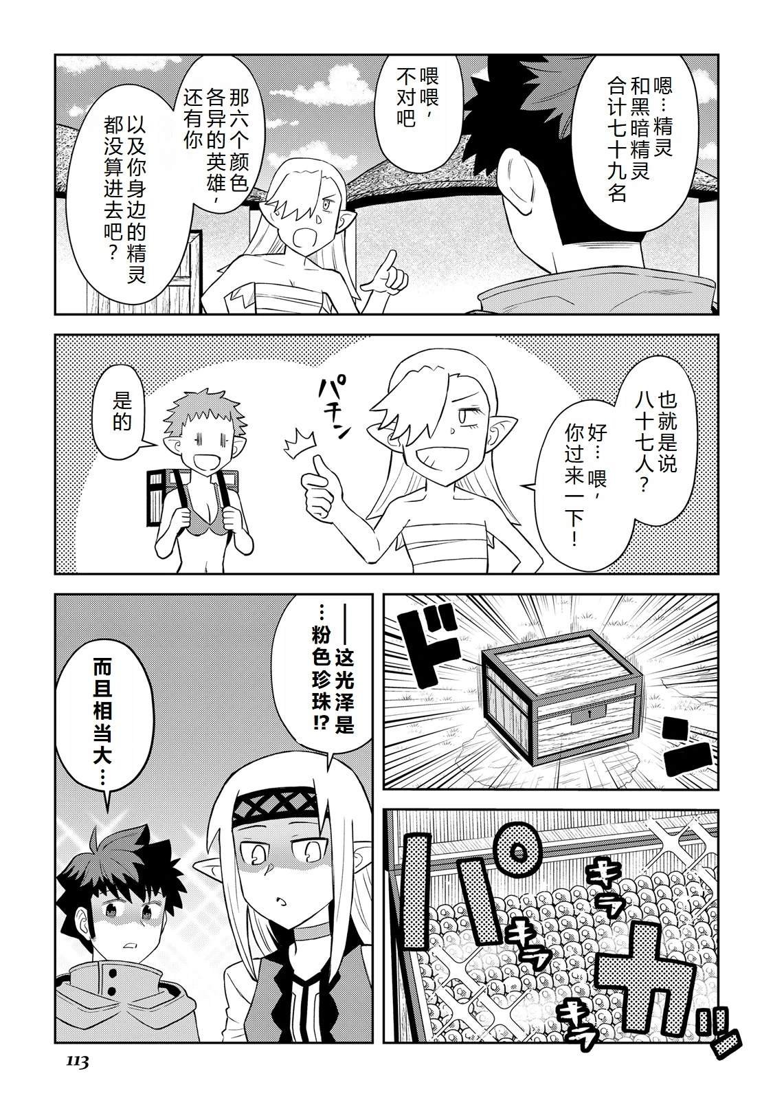 第103话