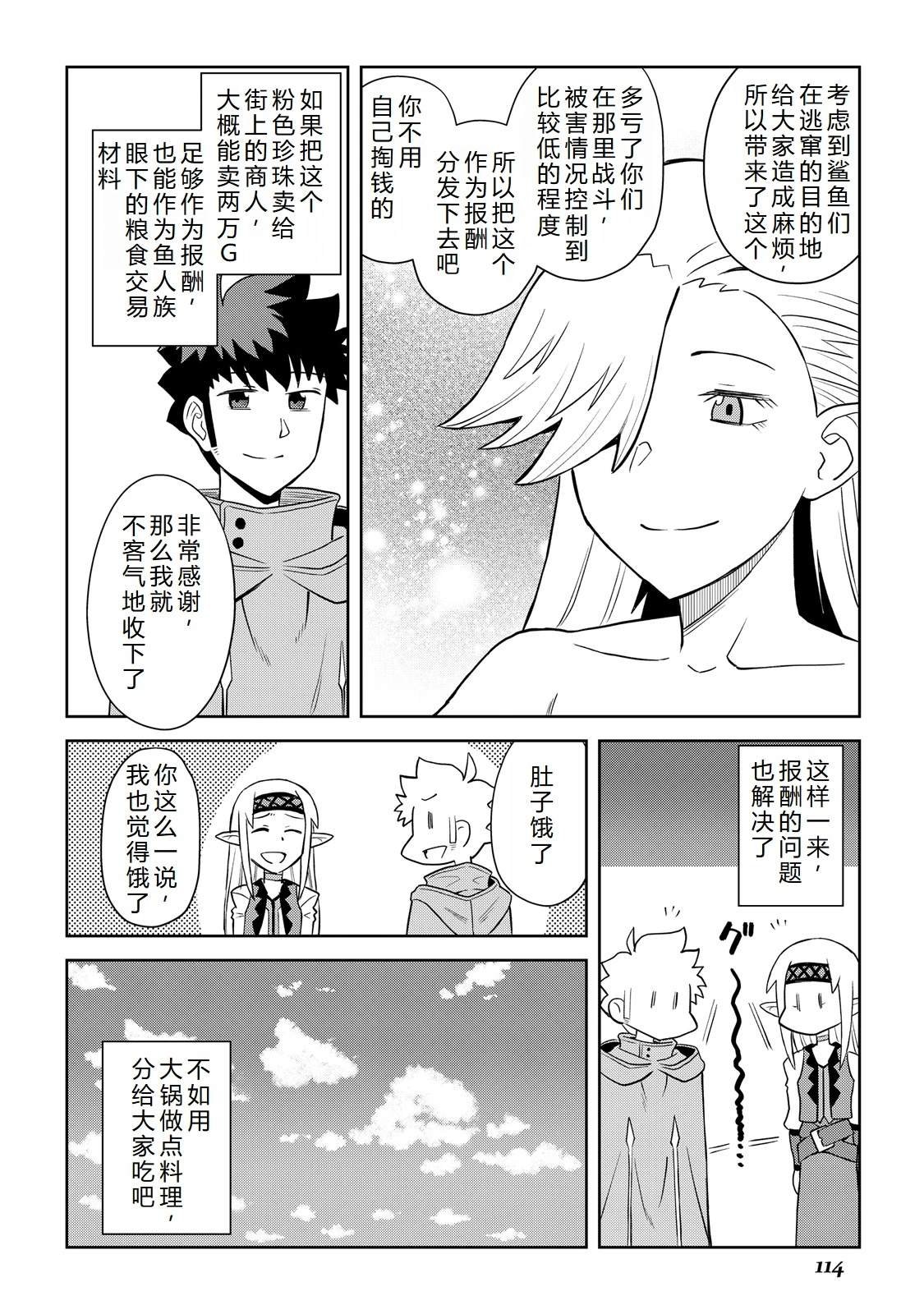 第103话