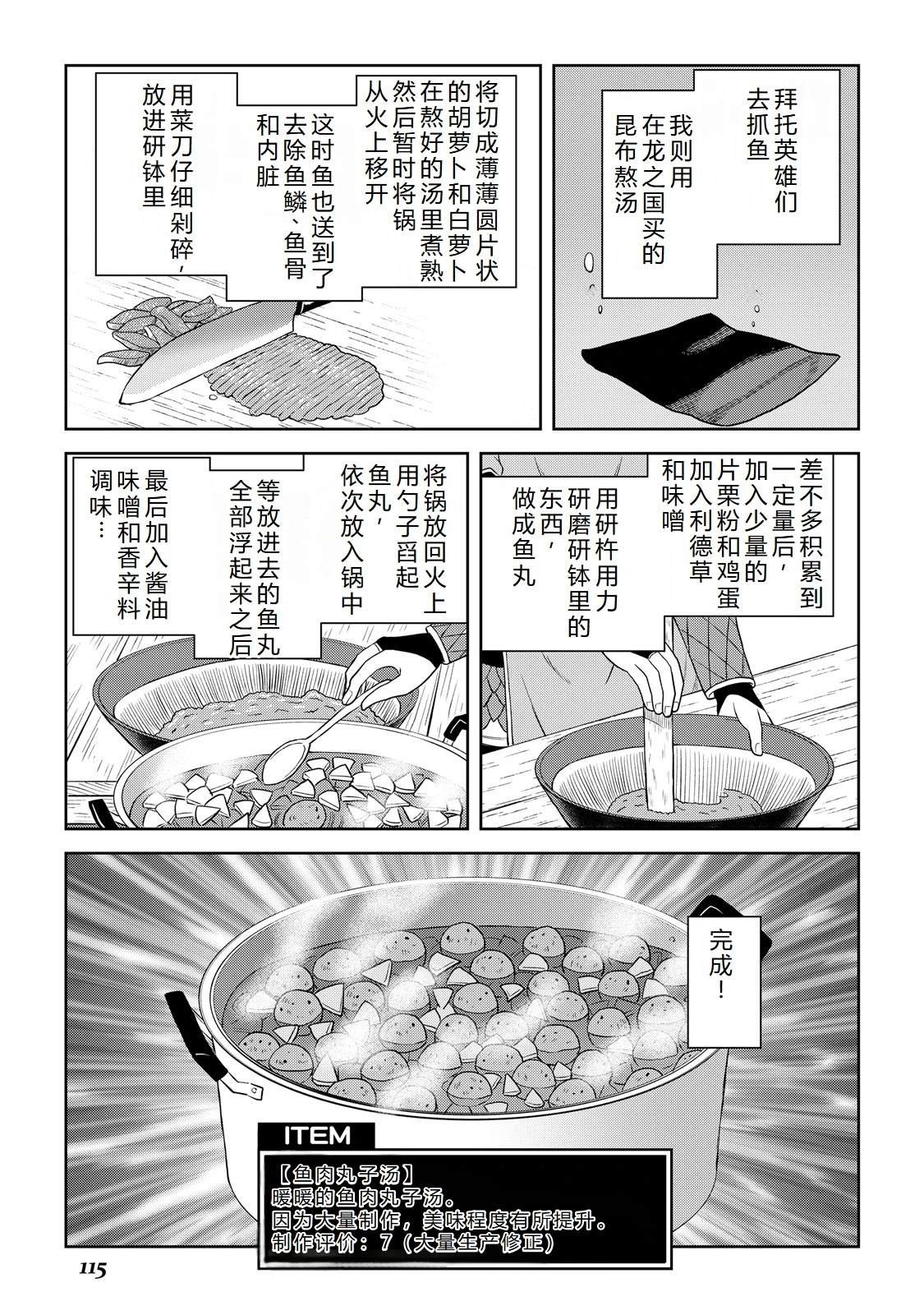 第103话