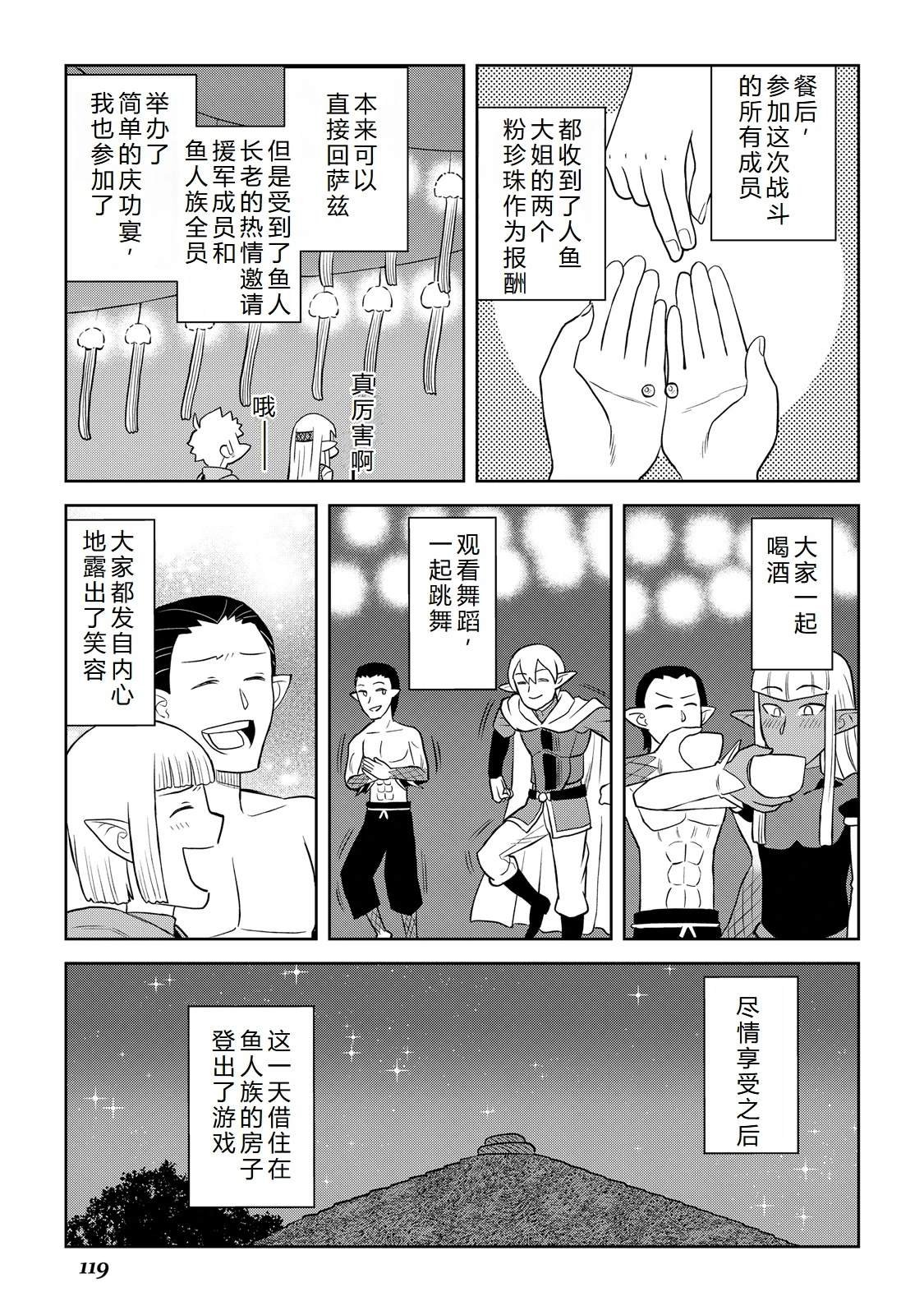 第103话