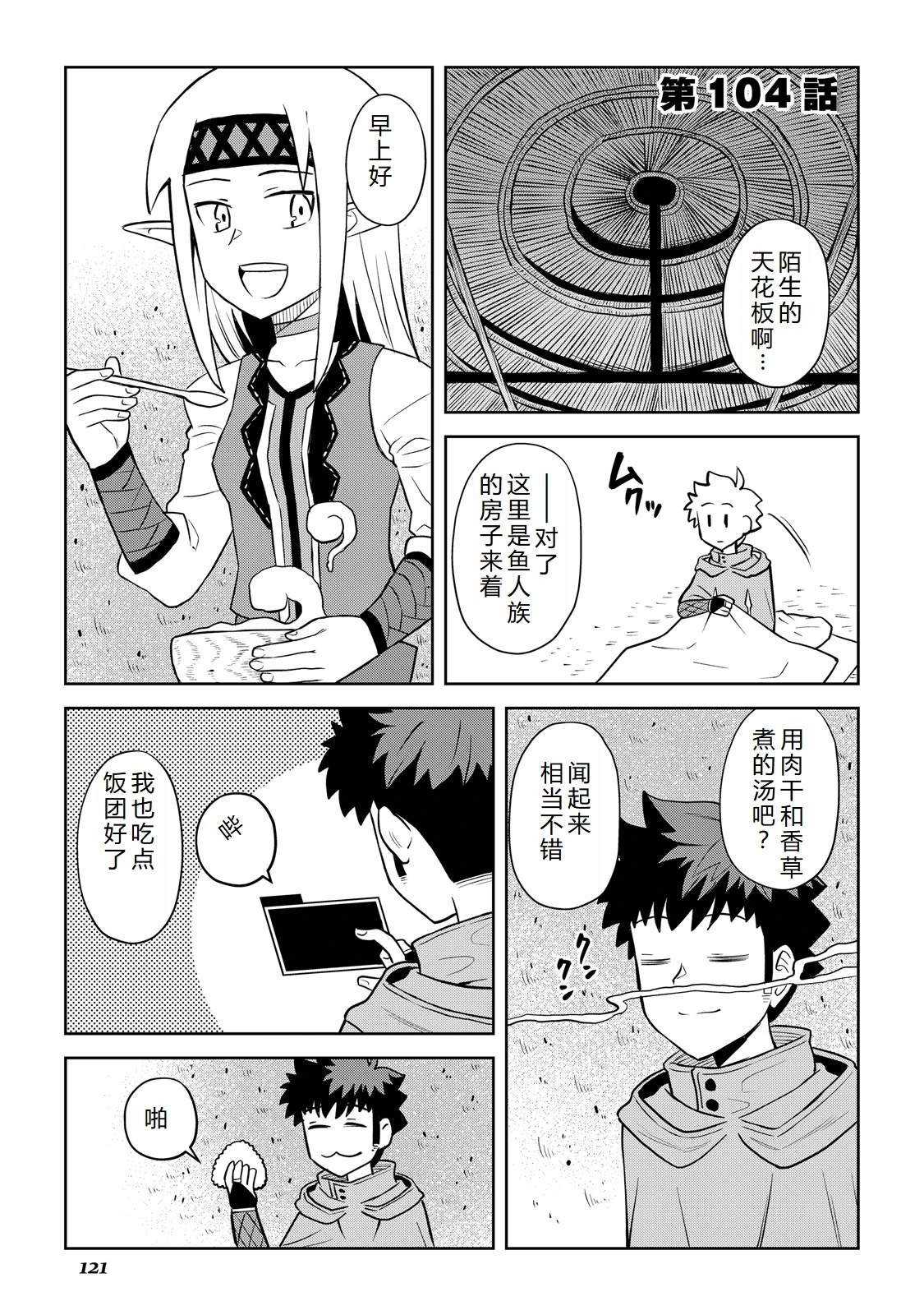 第104话