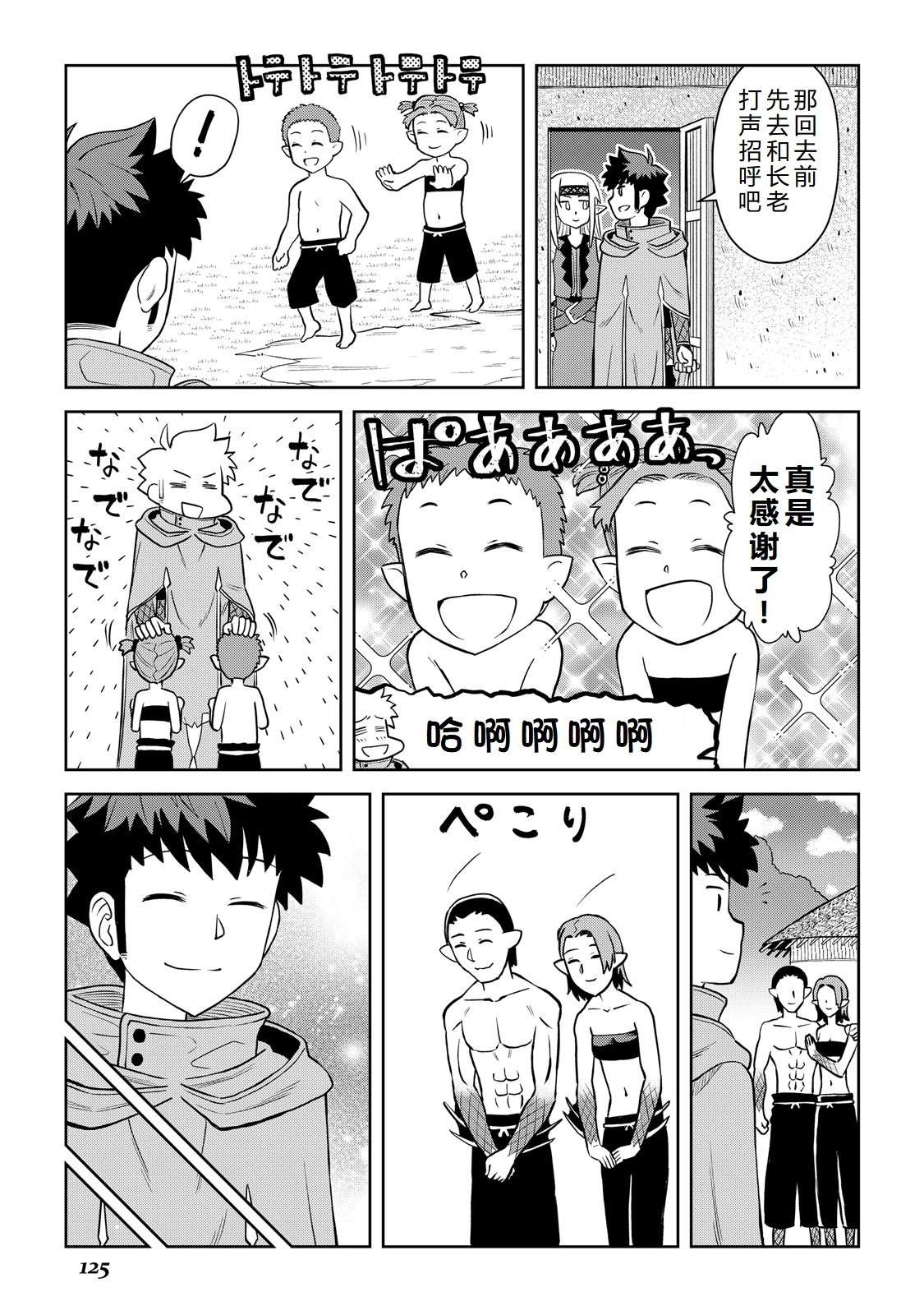 第104话