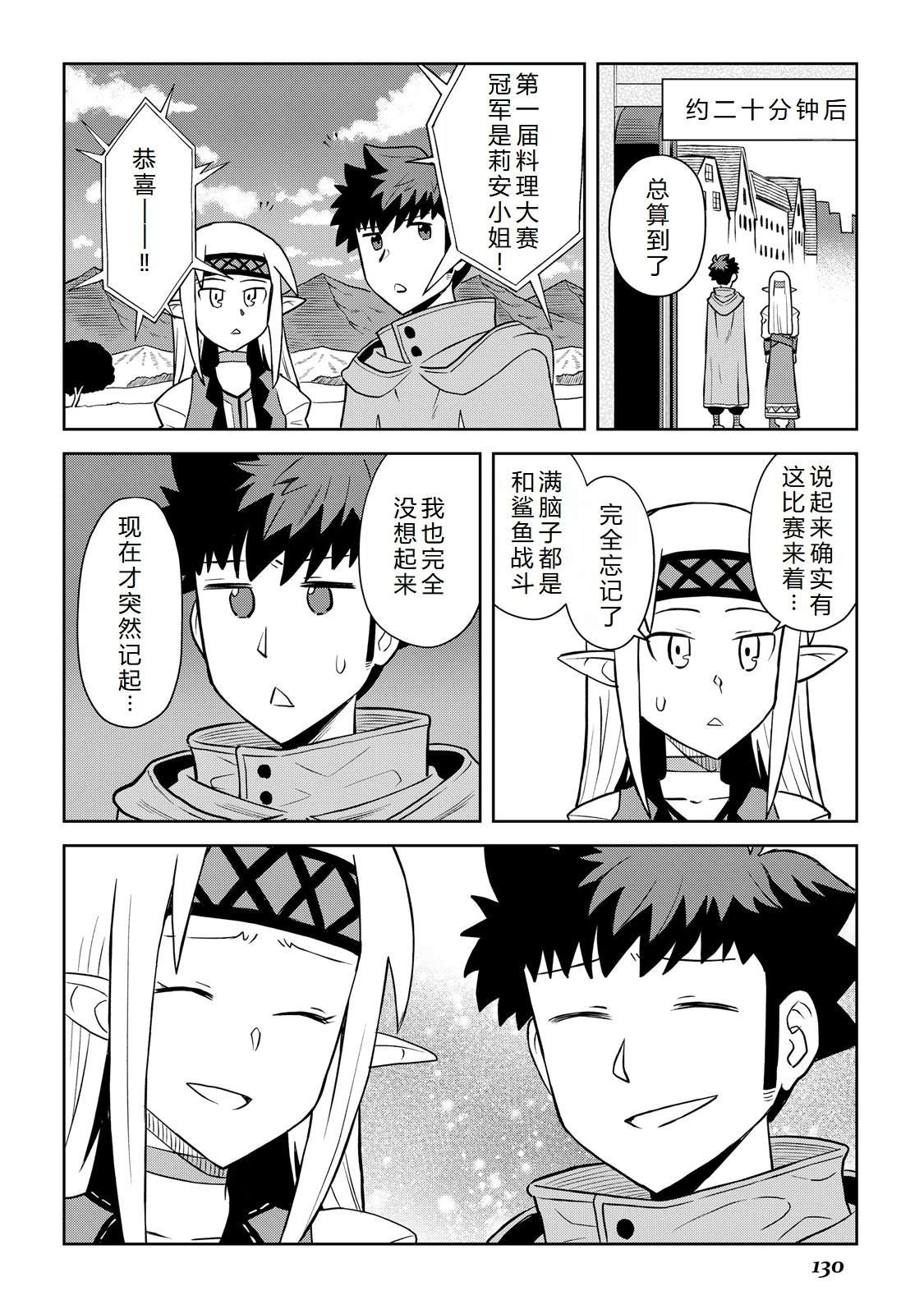 第104话