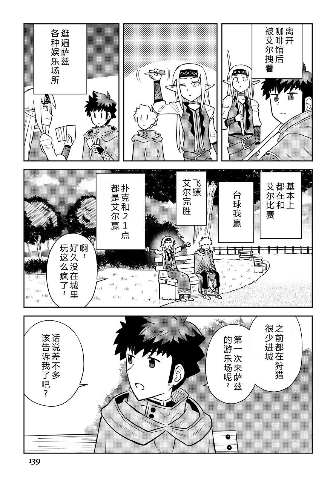 第104话