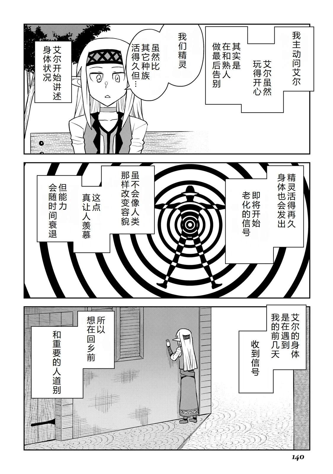 第104话