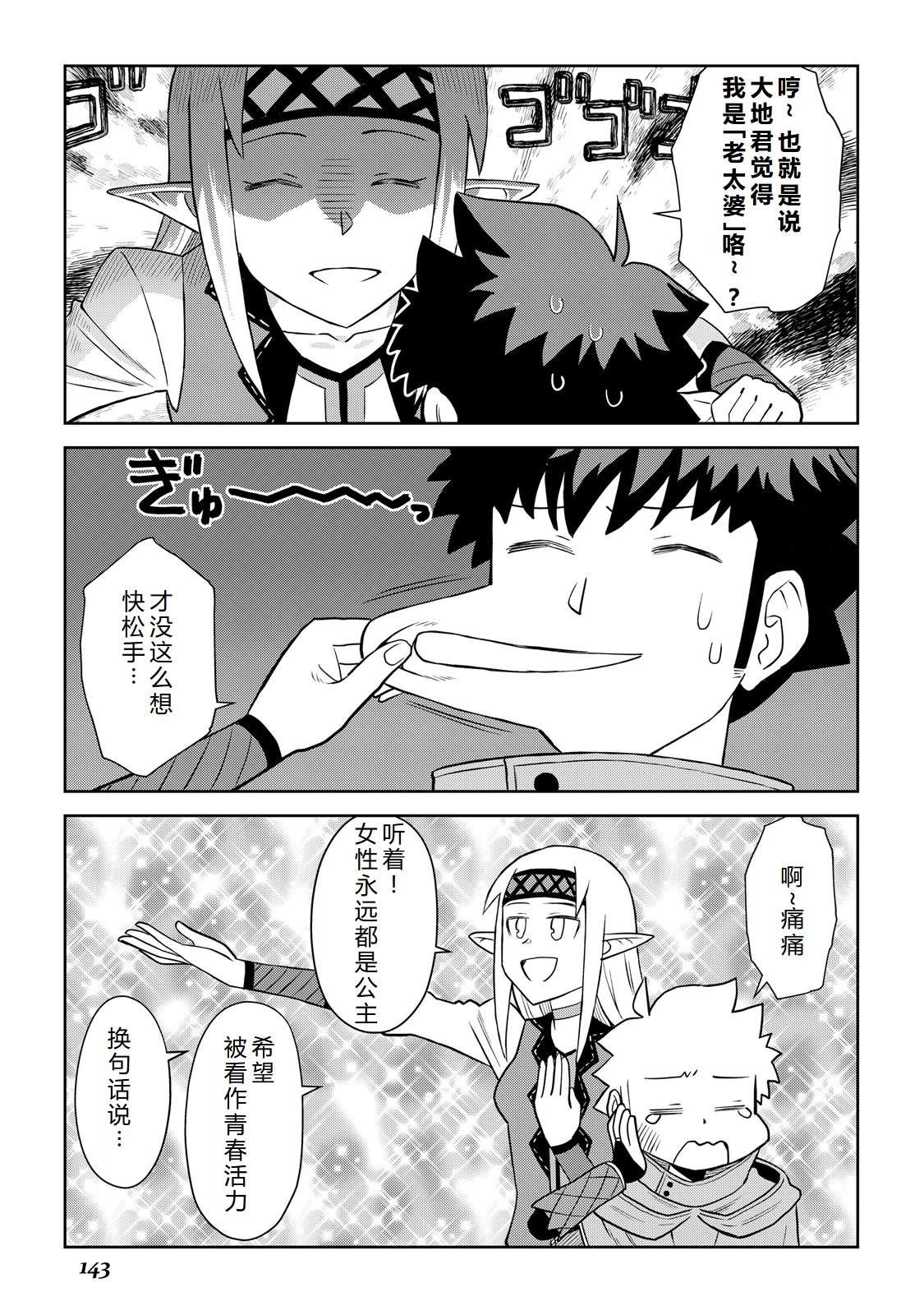 第104话