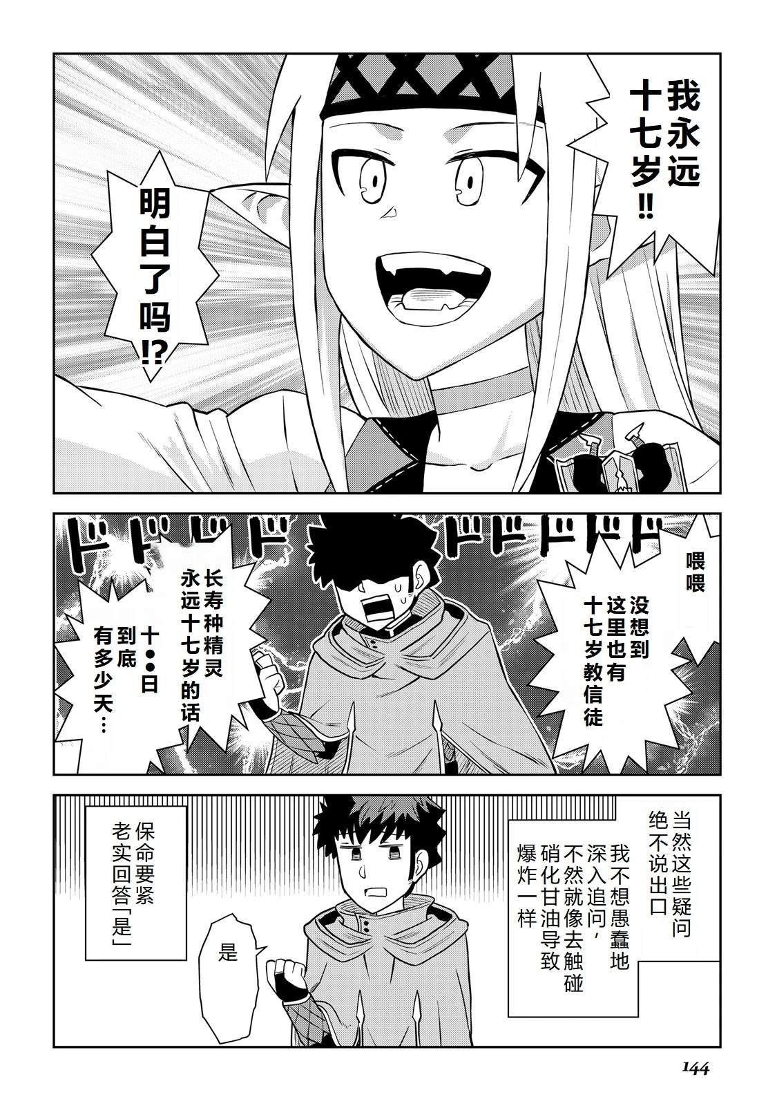 第104话