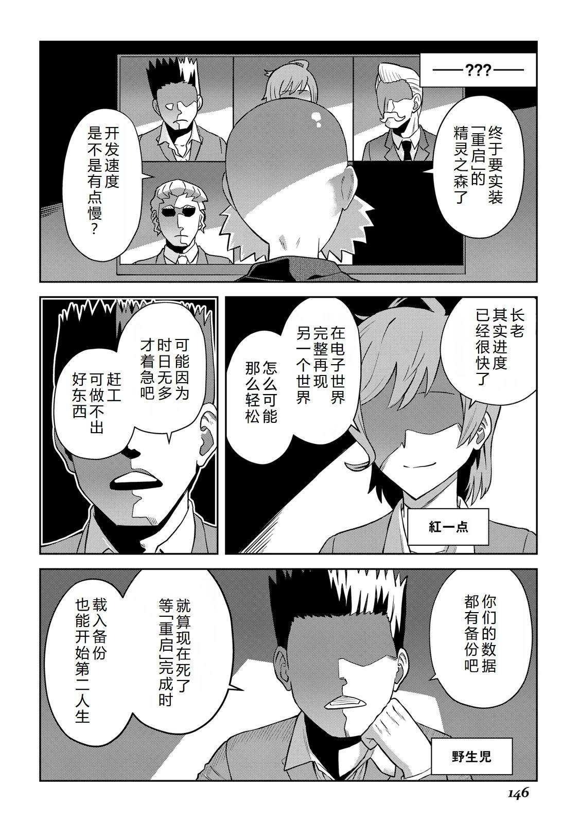 第104话
