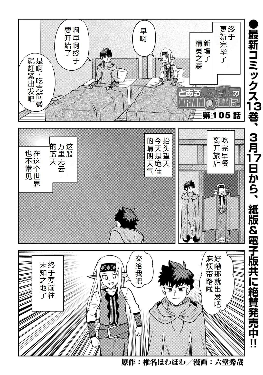 第105话