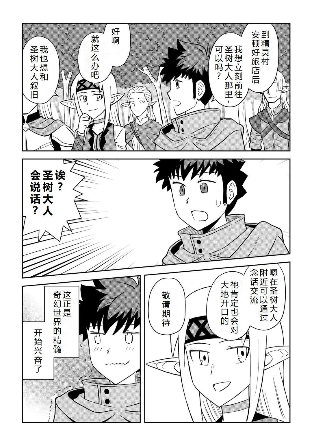第105话