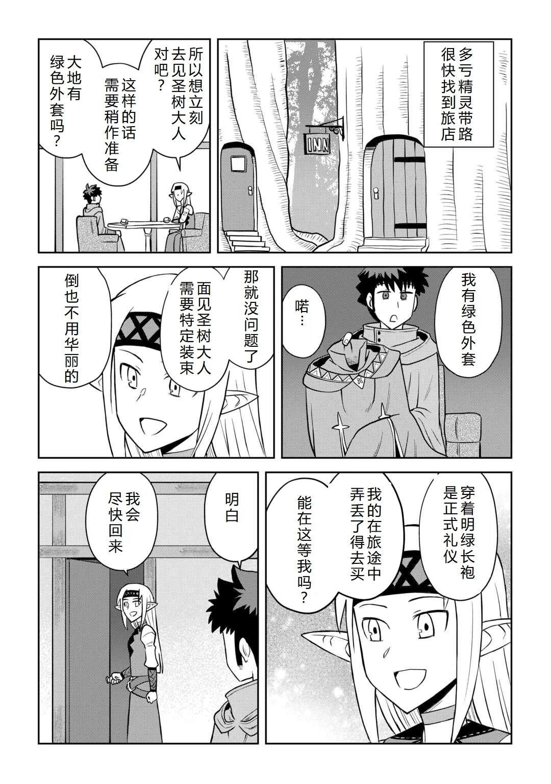 第105话