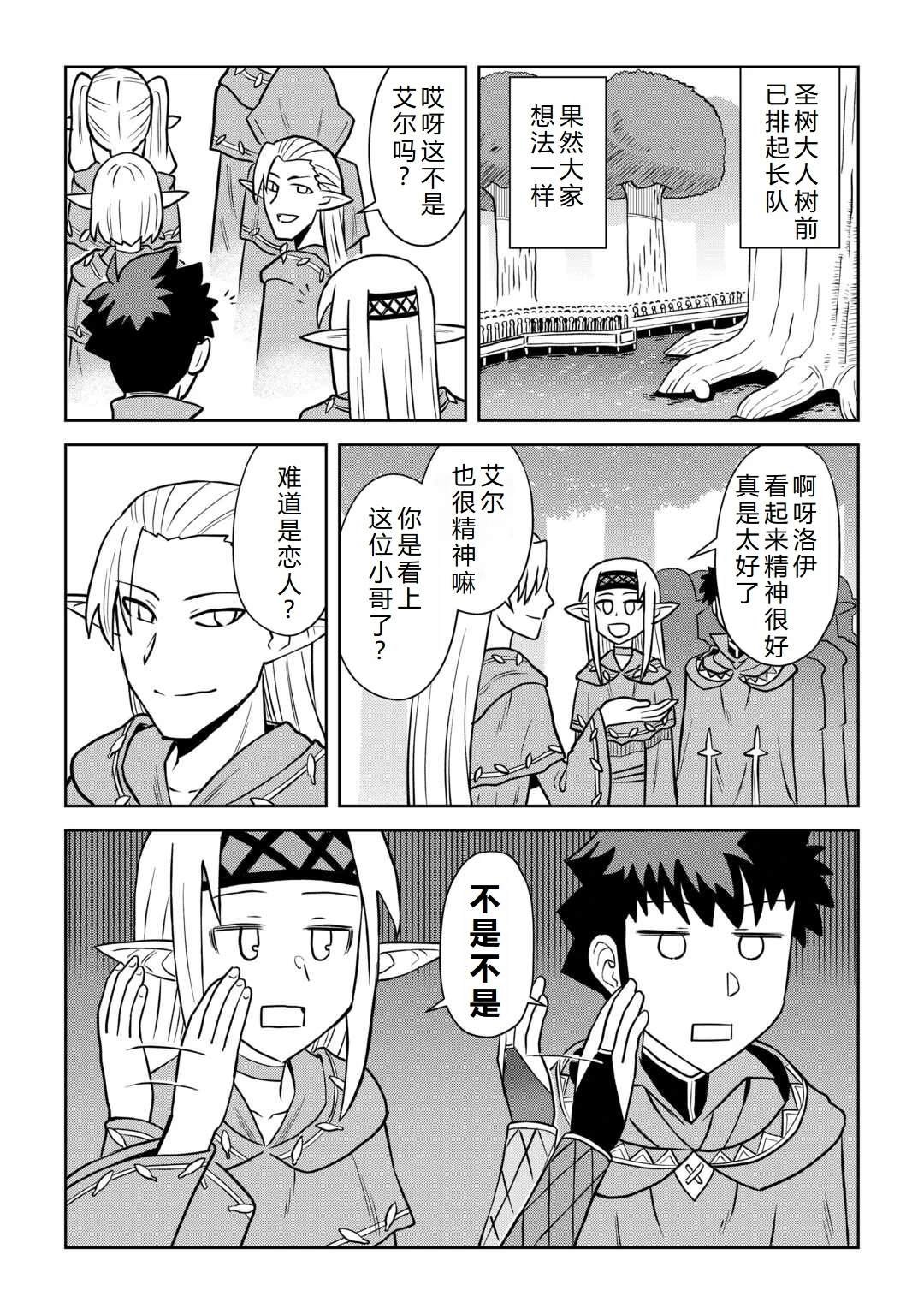 第105话