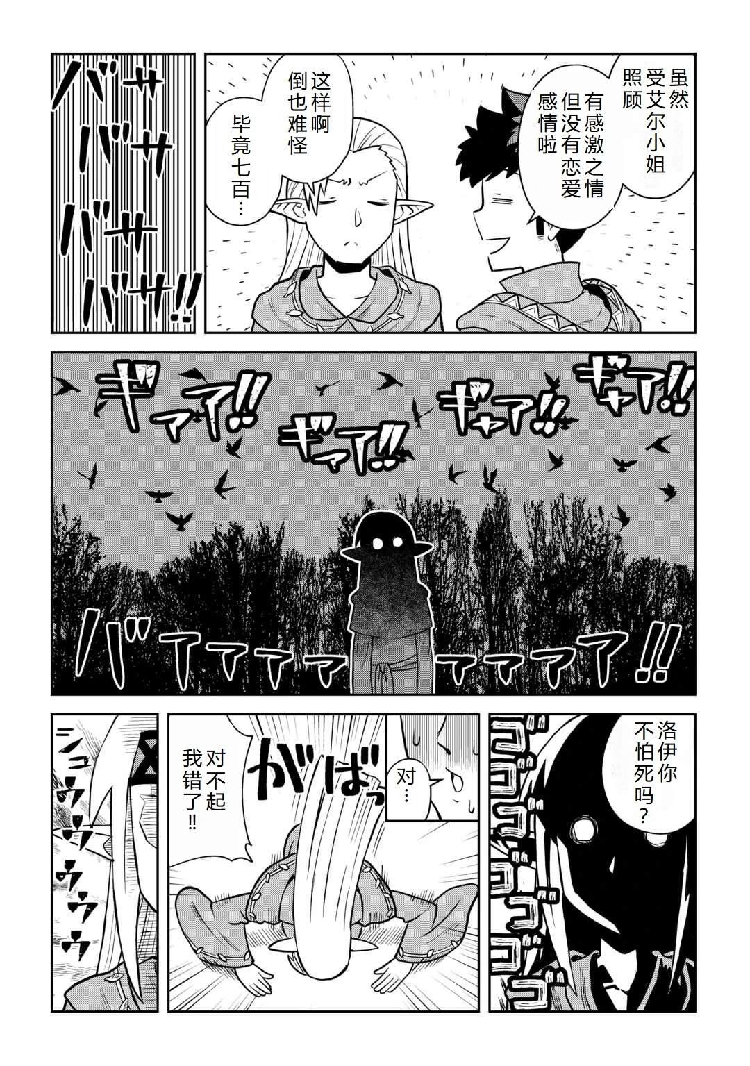 第105话