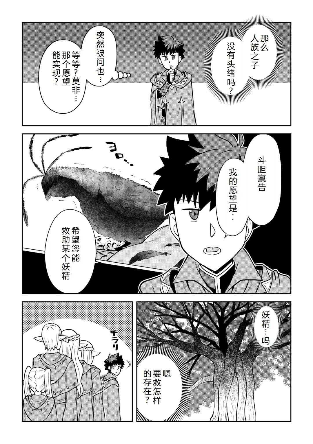 第105话