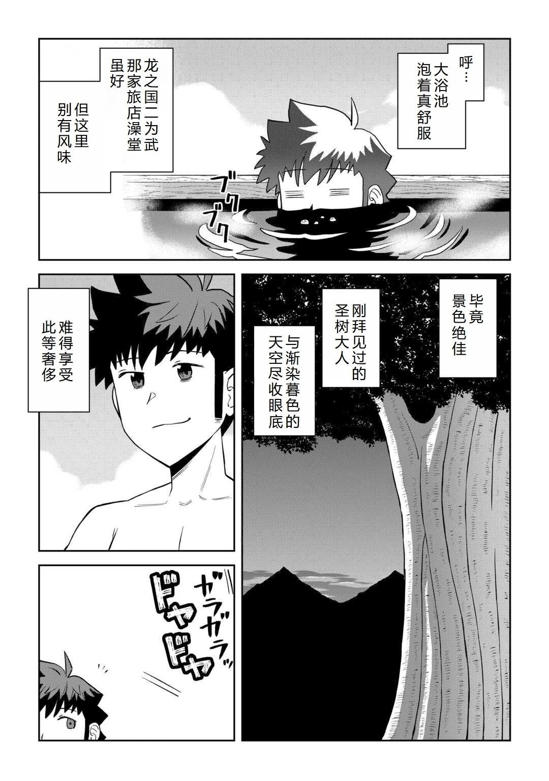 第105话