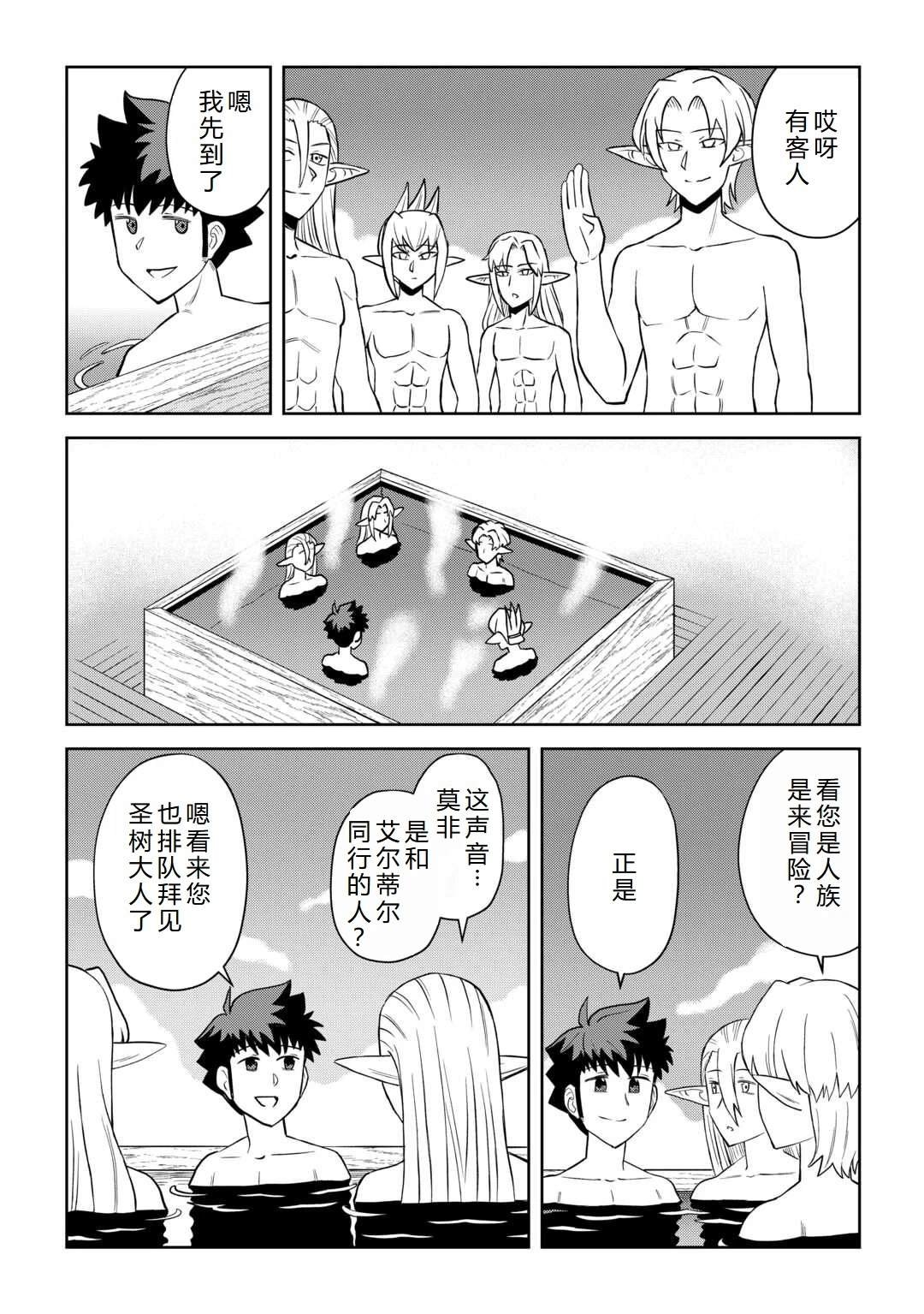 第105话