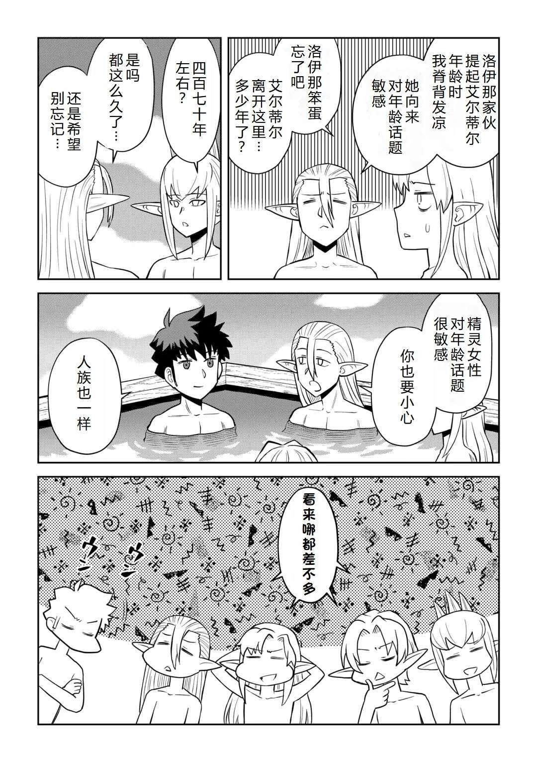 第105话