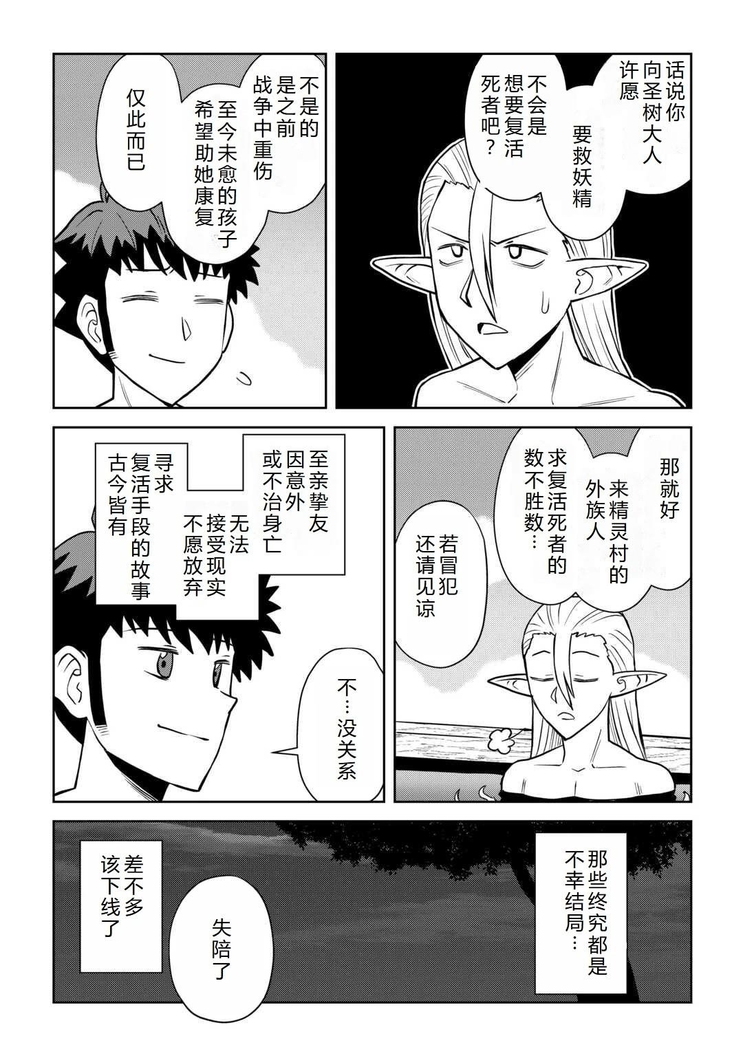 第105话