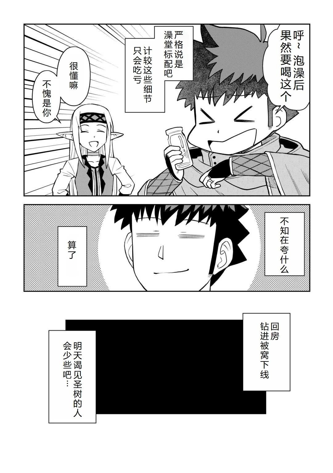 第105话
