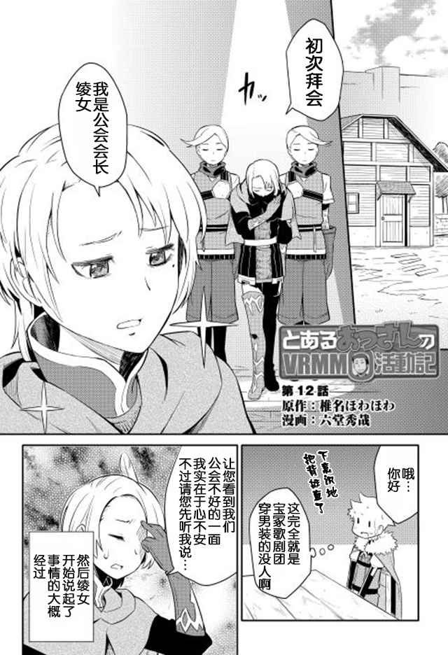 第12话